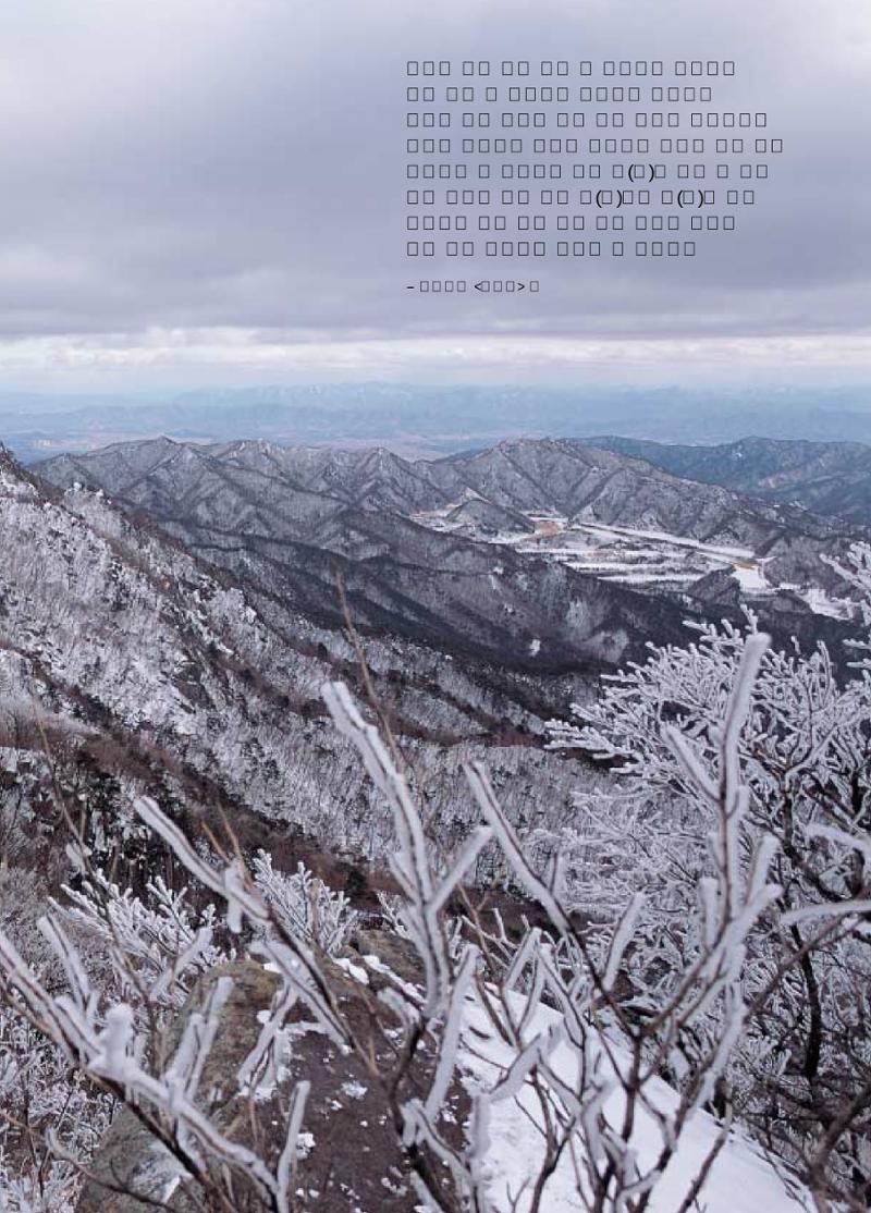 향토와 문화 vol.21 산절로 수절로(2001년 11,12월) 73페이지