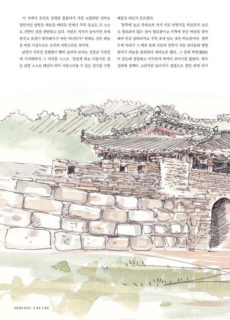 향토와 문화 vol.21 산절로 수절로(2001년 11,12월) 86페이지