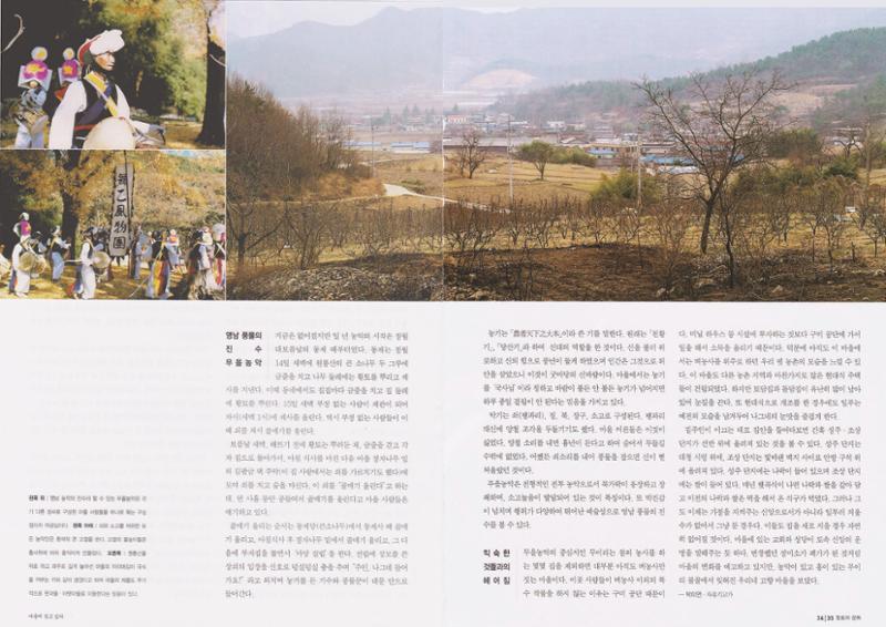 향토와 문화 vol.22 마을에 살고 싶다(2002년 3,4월) 18페이지