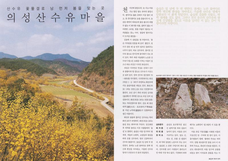 향토와 문화 vol.22 마을에 살고 싶다(2002년 3,4월) 19페이지