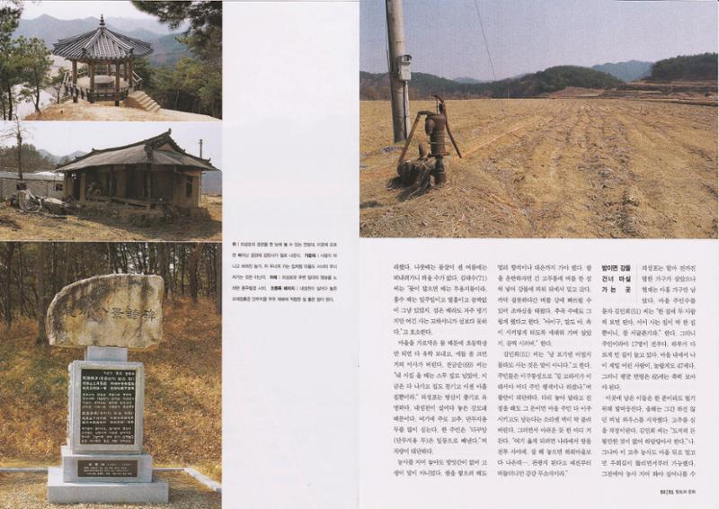 향토와 문화 vol.22 마을에 살고 싶다(2002년 3,4월) 26페이지