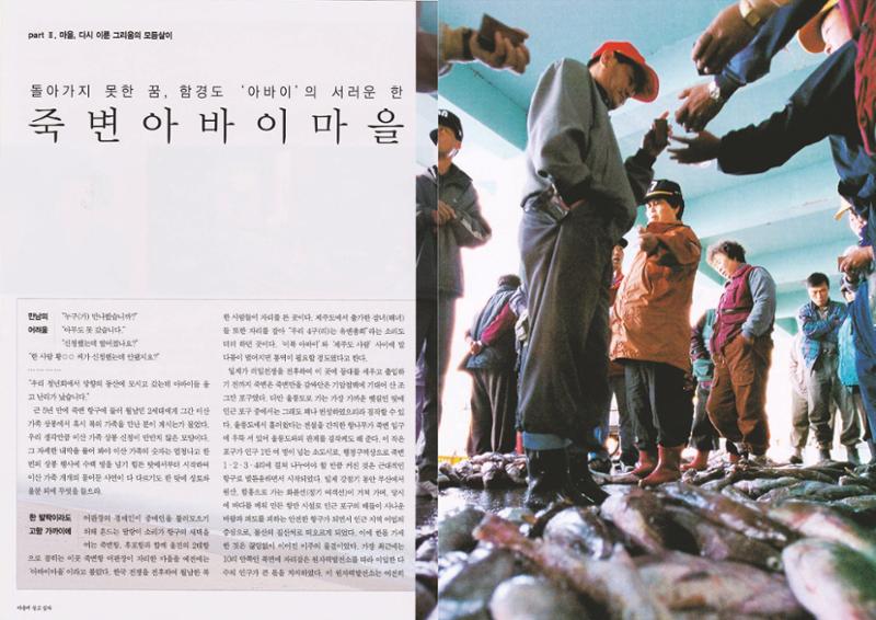 향토와 문화 vol.22 마을에 살고 싶다(2002년 3,4월) 31페이지