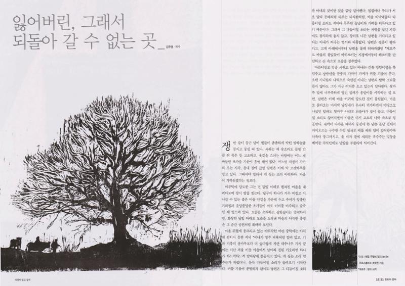 향토와 문화 vol.22 마을에 살고 싶다(2002년 3,4월) 6페이지