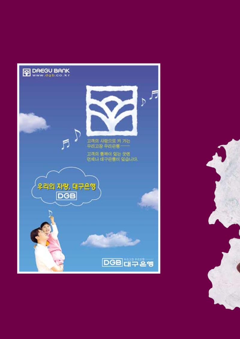 향토와 문화 vol.23 우리땅 우리맛(2002년 7,8월) 10페이지