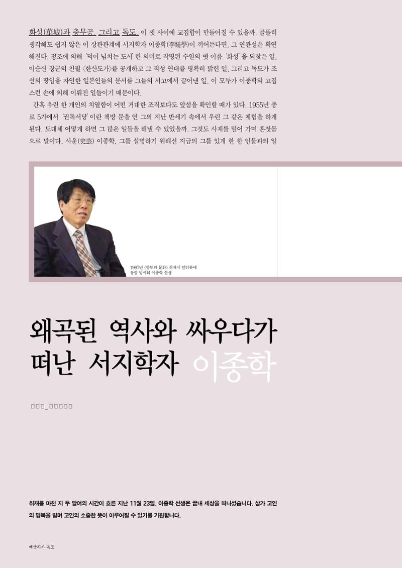 향토와 문화 vol.24 애국지사 獨島(2002년 9,10월) 72페이지