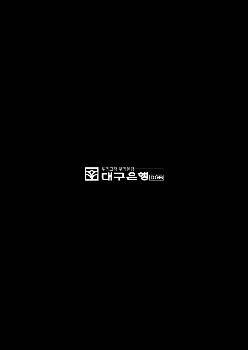 향토와 문화 vol.25 巨石을 찾아서(2002년 11,12월) 100페이지