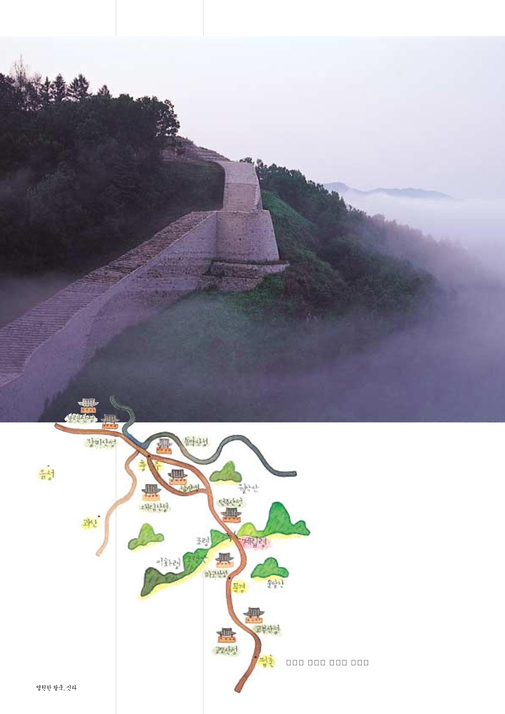 향토와 문화 vol.26 영원한 왕국,新羅(2003년 3,4월) 34페이지