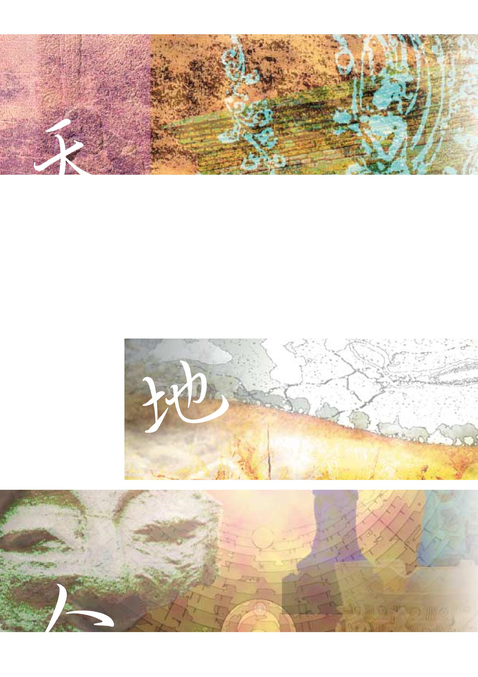 향토와 문화 vol.26 영원한 왕국,新羅(2003년 3,4월) 4페이지