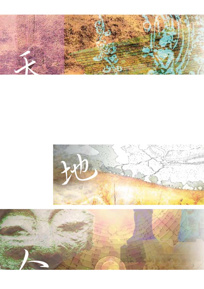 향토와 문화 vol.26 영원한 왕국,新羅(2003년 3,4월) 4페이지