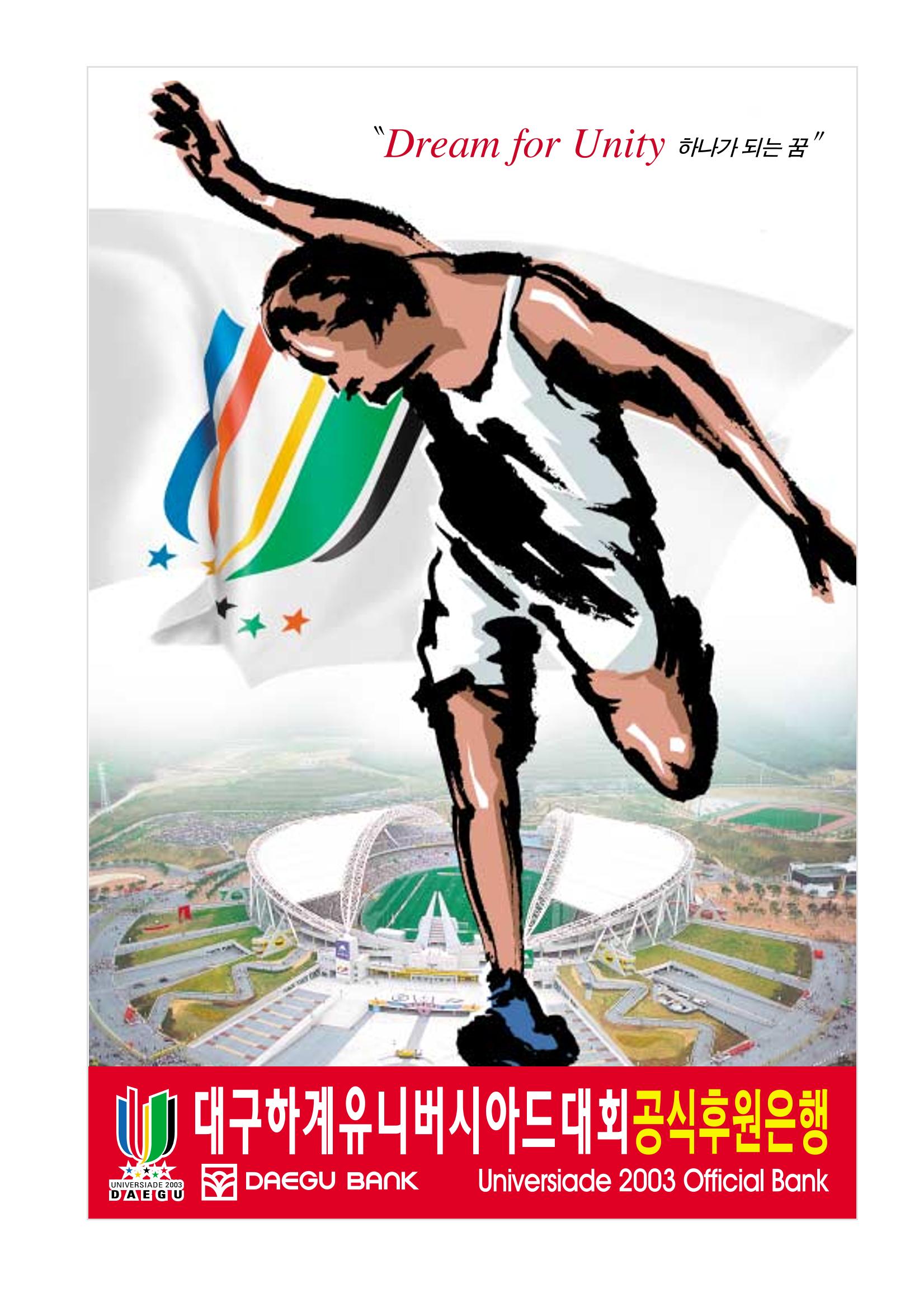 향토와 문화 vol.26 영원한 왕국,新羅(2003년 3,4월) 99페이지