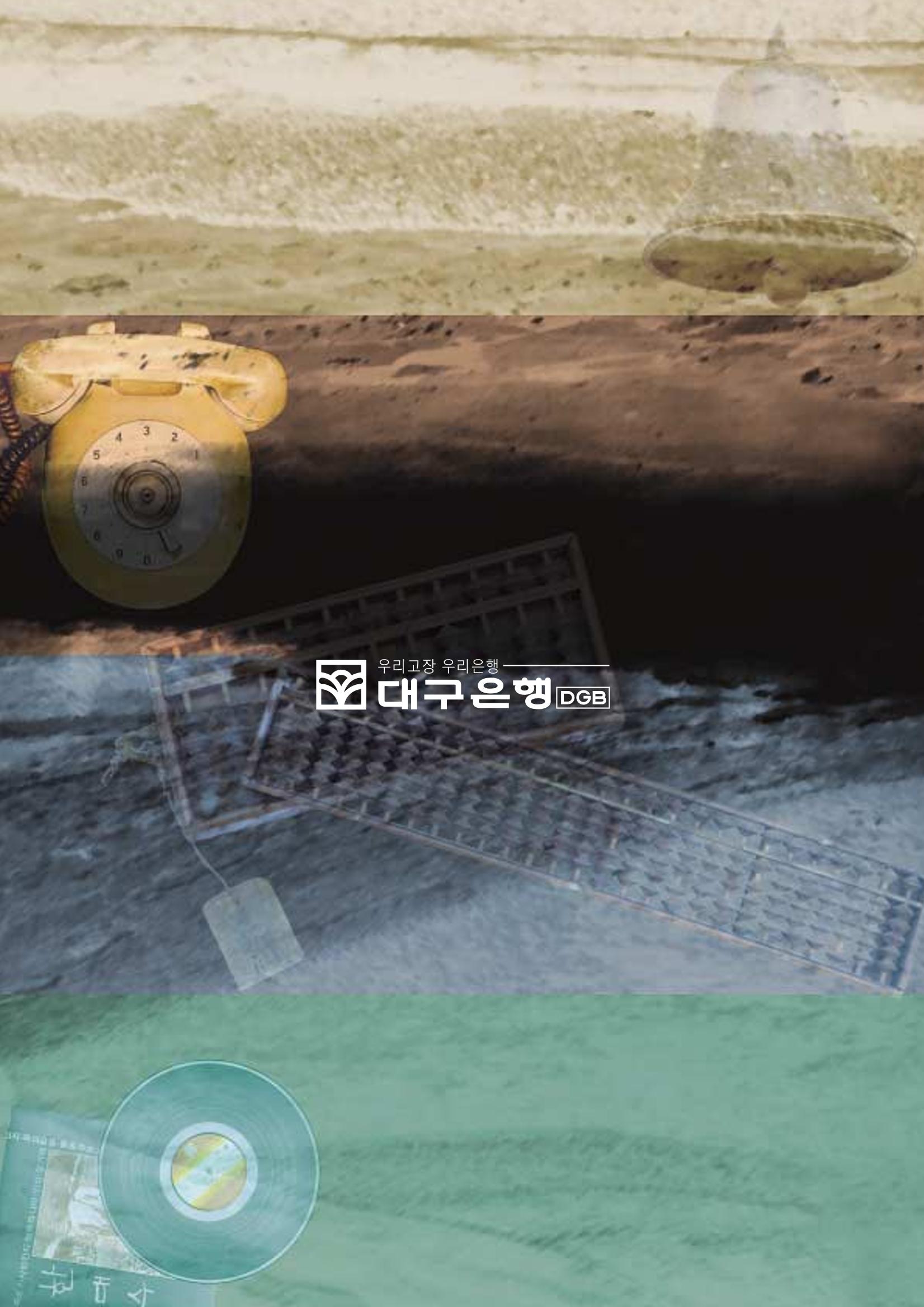 vol.27 1970년대(2003년 7,8월) 100페이지