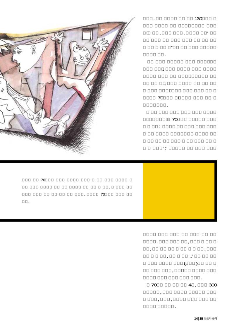 vol.27 1970년대(2003년 7,8월) 15페이지