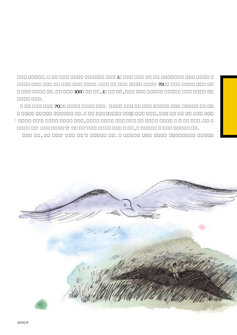 vol.27 1970년대(2003년 7,8월) 18페이지
