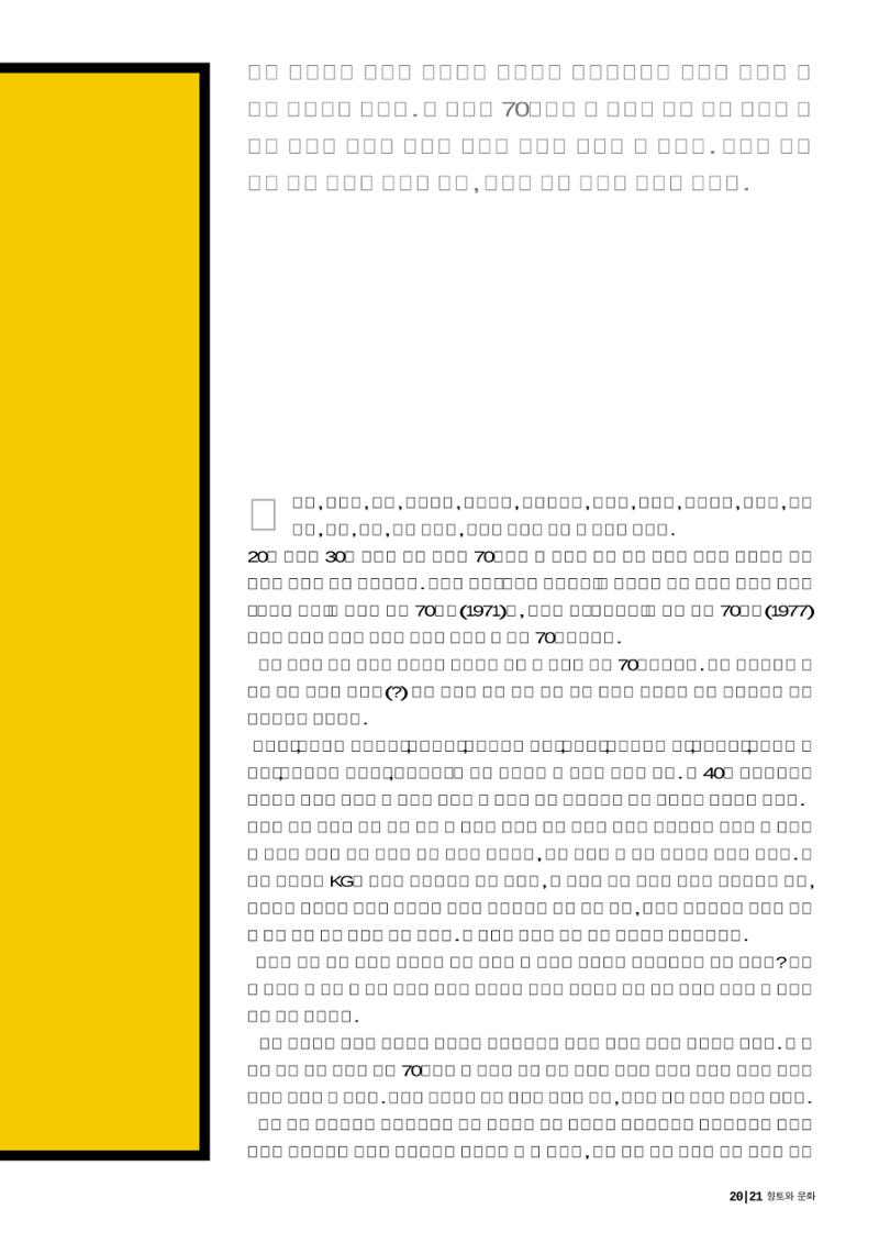 vol.27 1970년대(2003년 7,8월) 21페이지