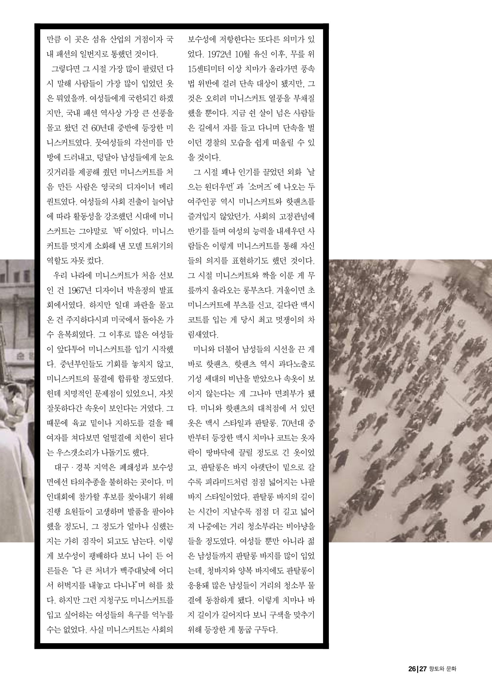 vol.27 1970년대(2003년 7,8월) 27페이지