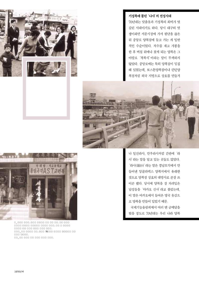 vol.27 1970년대(2003년 7,8월) 28페이지