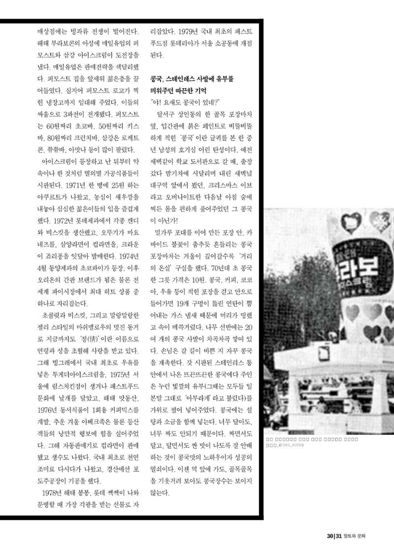vol.27 1970년대(2003년 7,8월) 31페이지