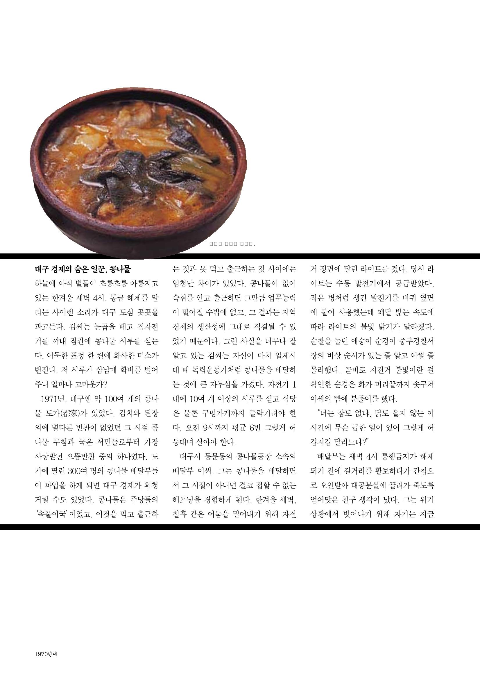 vol.27 1970년대(2003년 7,8월) 32페이지
