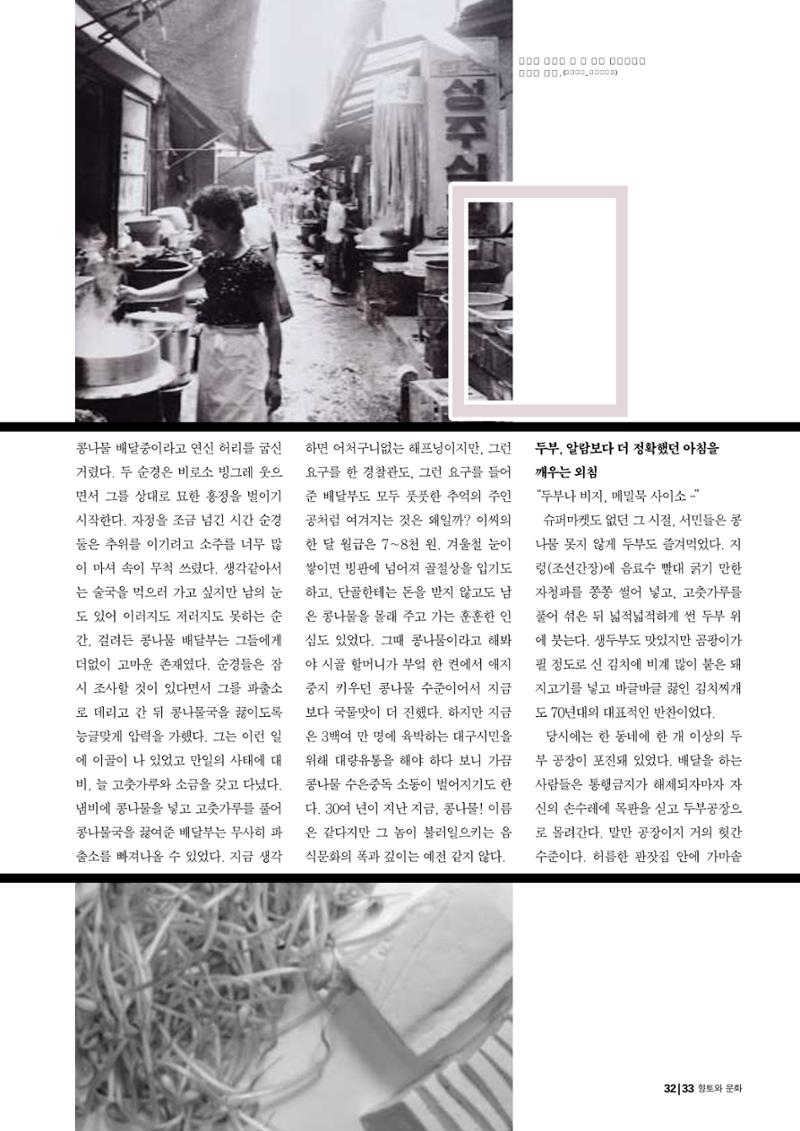 vol.27 1970년대(2003년 7,8월) 33페이지
