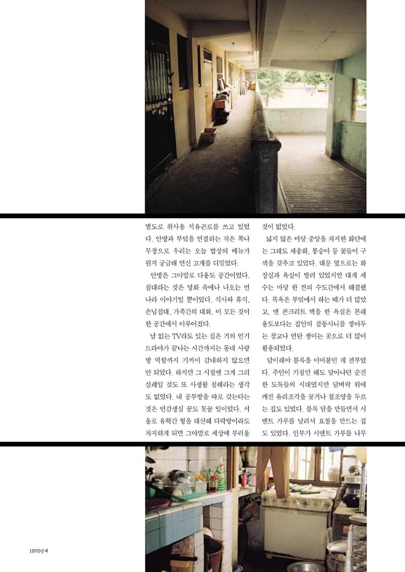 vol.27 1970년대(2003년 7,8월) 40페이지