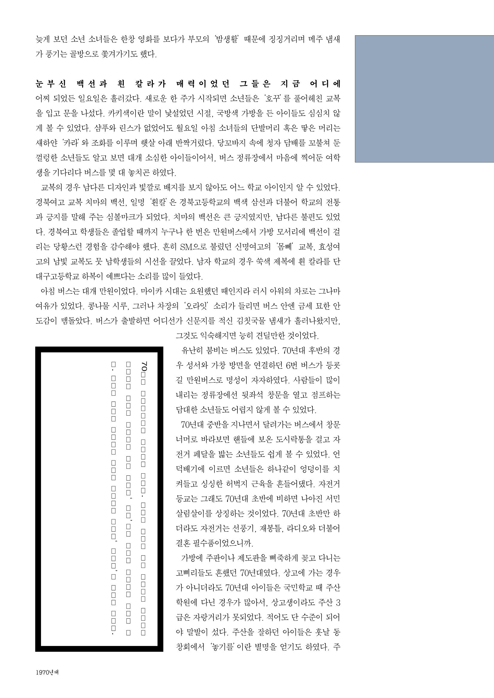 vol.27 1970년대(2003년 7,8월) 44페이지