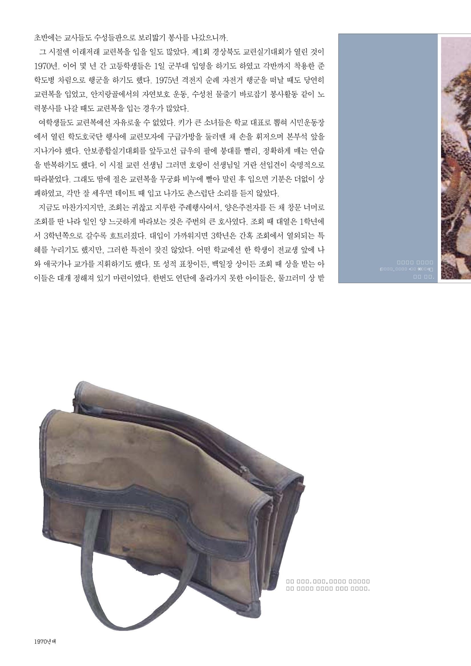 vol.27 1970년대(2003년 7,8월) 46페이지