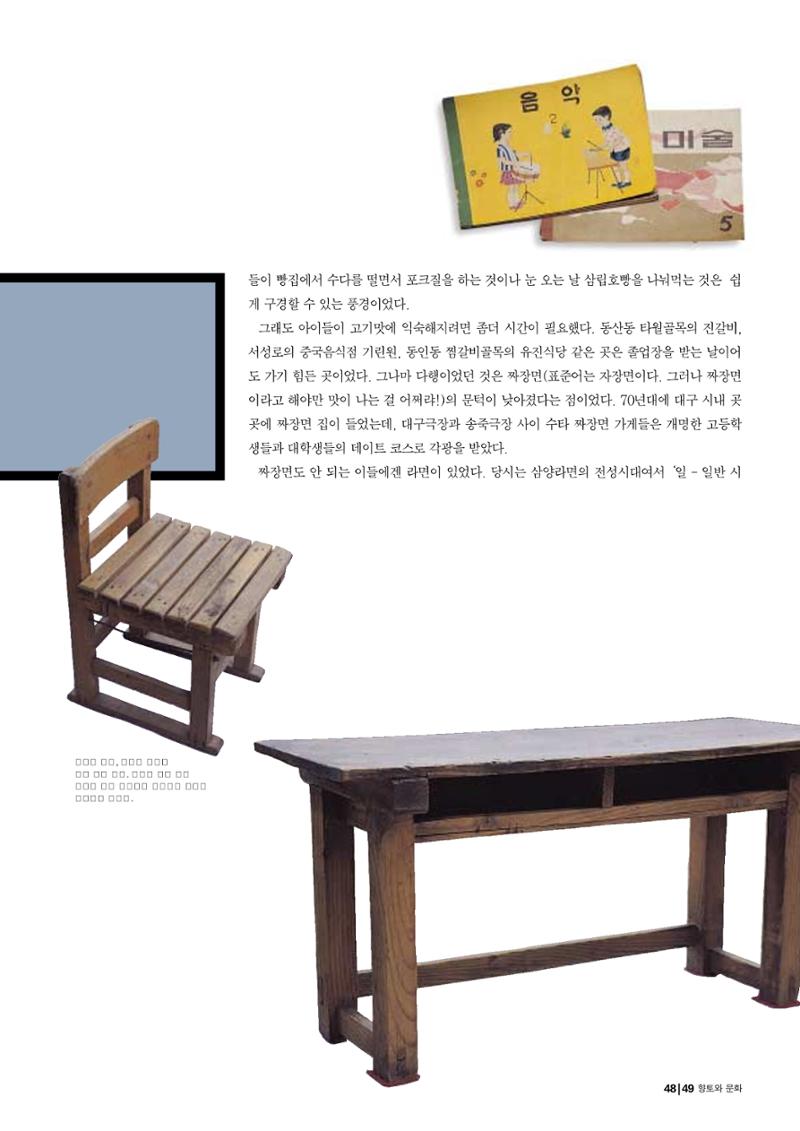 vol.27 1970년대(2003년 7,8월) 49페이지
