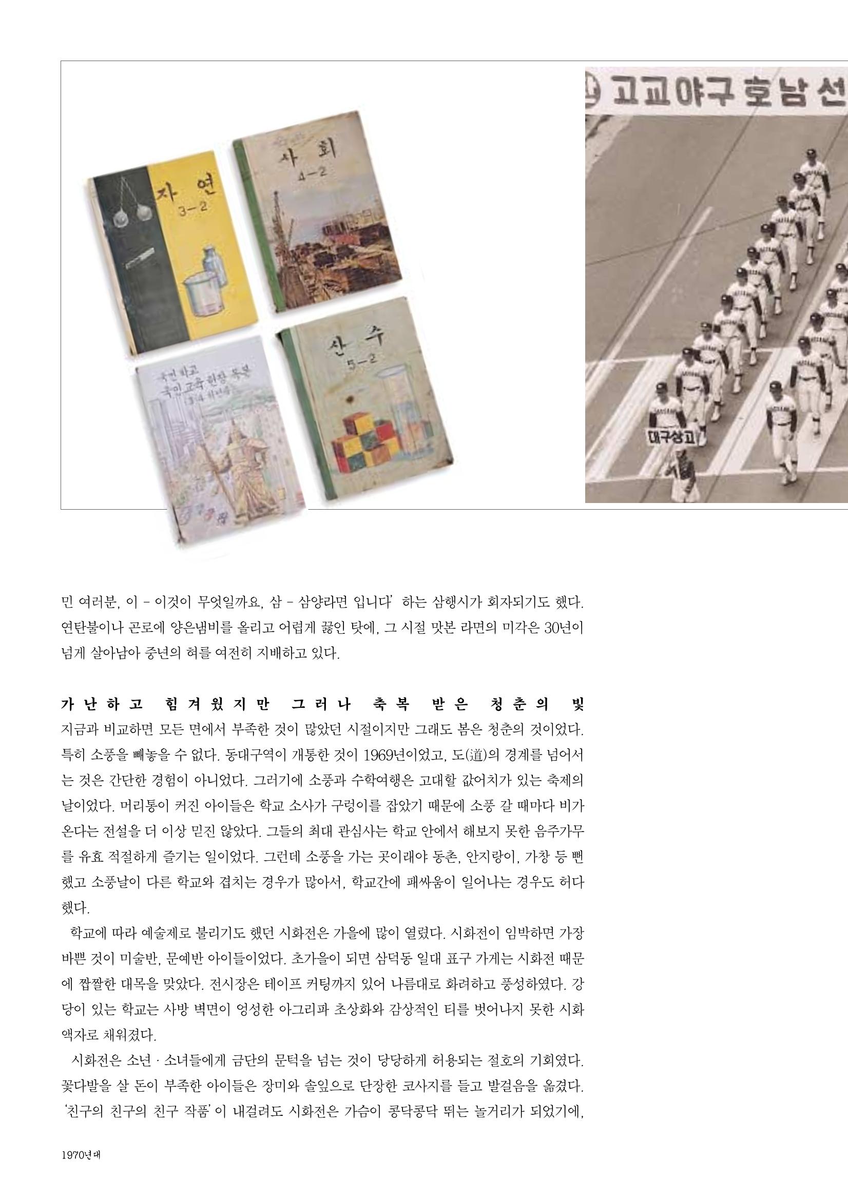 vol.27 1970년대(2003년 7,8월) 50페이지