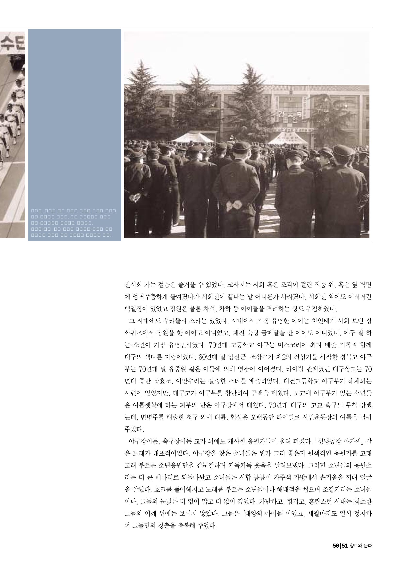 vol.27 1970년대(2003년 7,8월) 51페이지