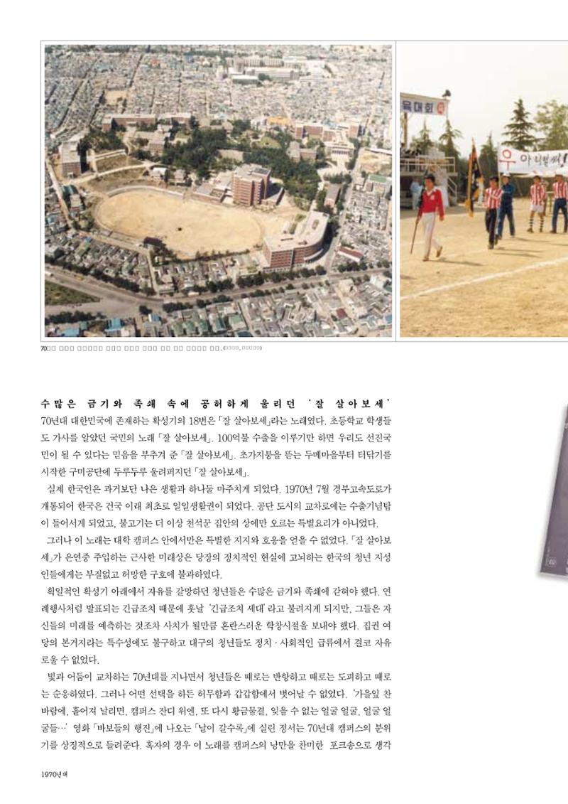 vol.27 1970년대(2003년 7,8월) 52페이지