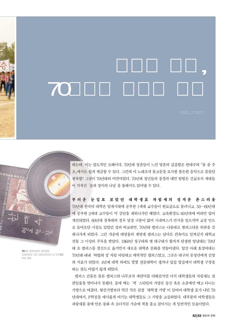 vol.27 1970년대(2003년 7,8월) 53페이지