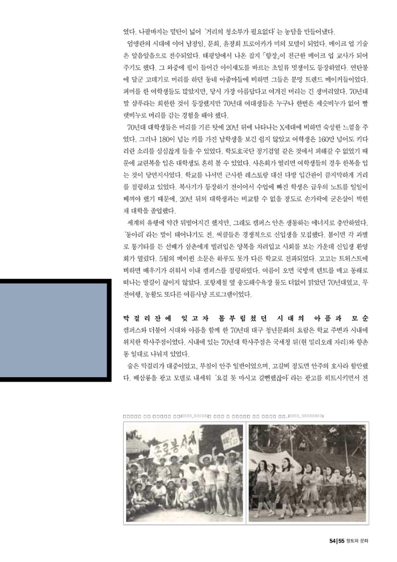 vol.27 1970년대(2003년 7,8월) 55페이지