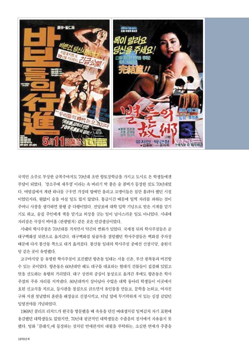 vol.27 1970년대(2003년 7,8월) 56페이지