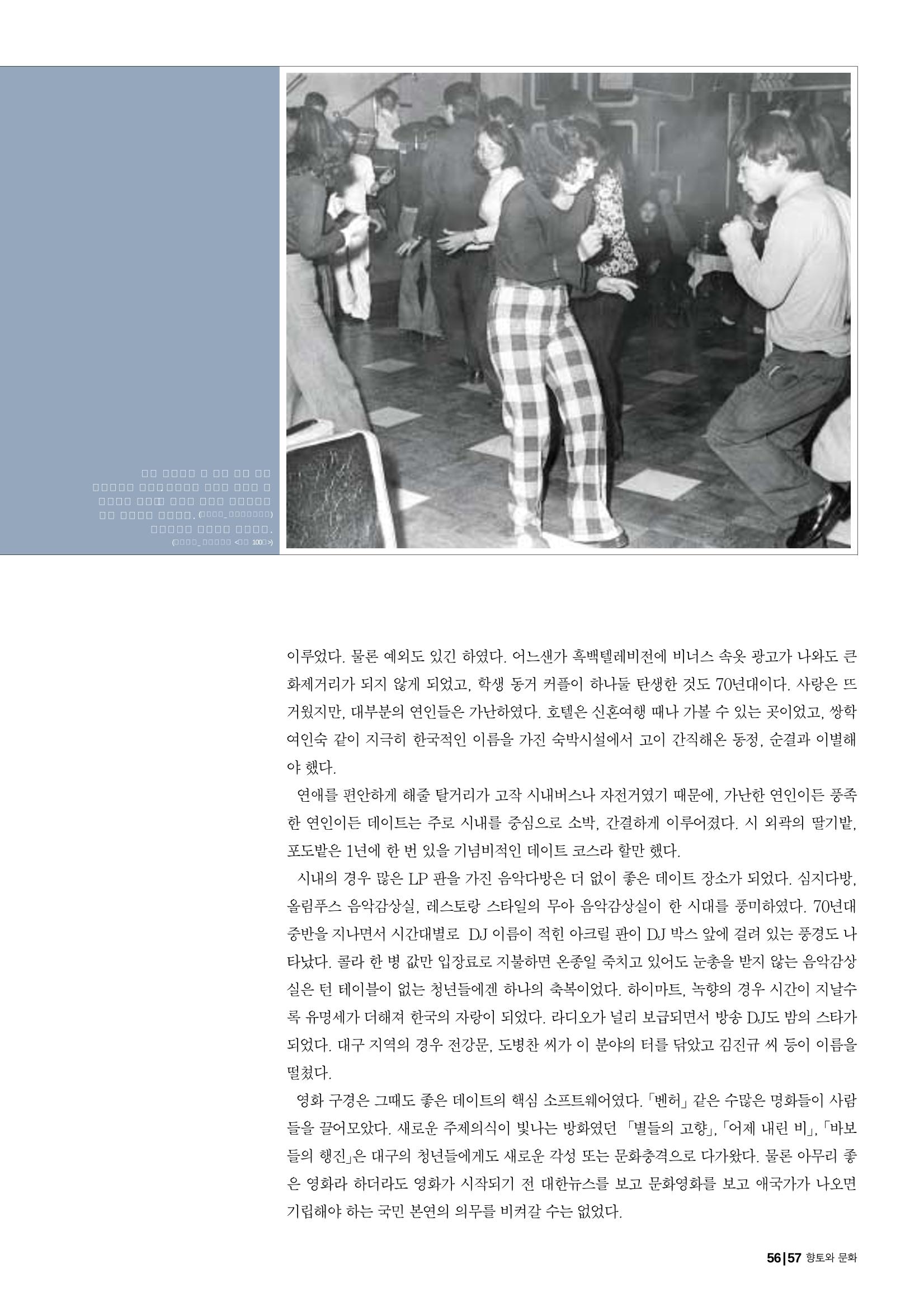 vol.27 1970년대(2003년 7,8월) 57페이지