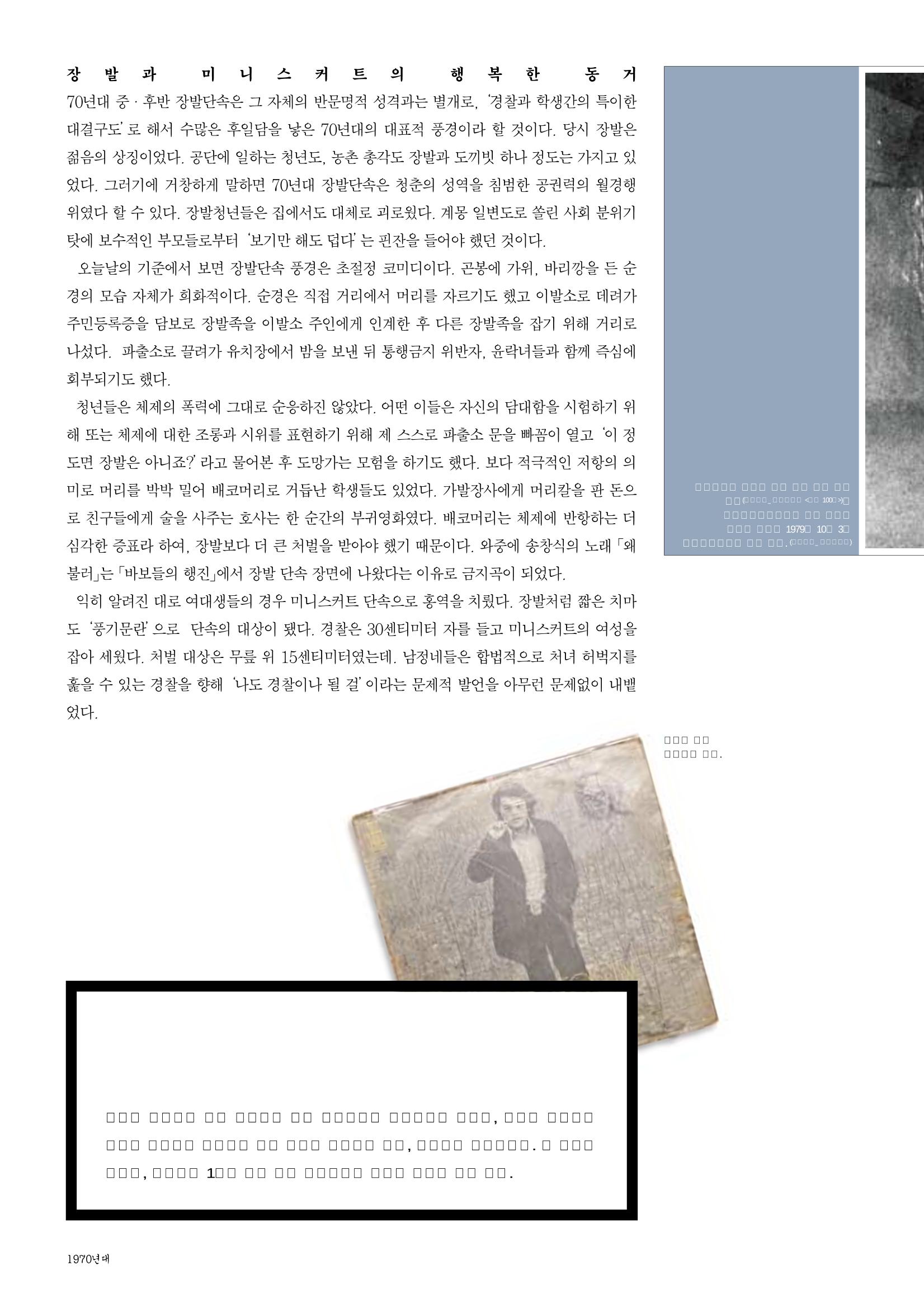 vol.27 1970년대(2003년 7,8월) 58페이지
