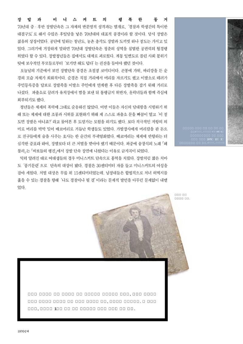 vol.27 1970년대(2003년 7,8월) 58페이지