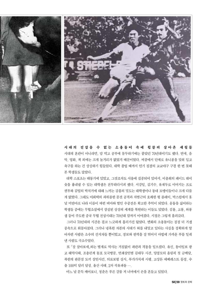 vol.27 1970년대(2003년 7,8월) 59페이지