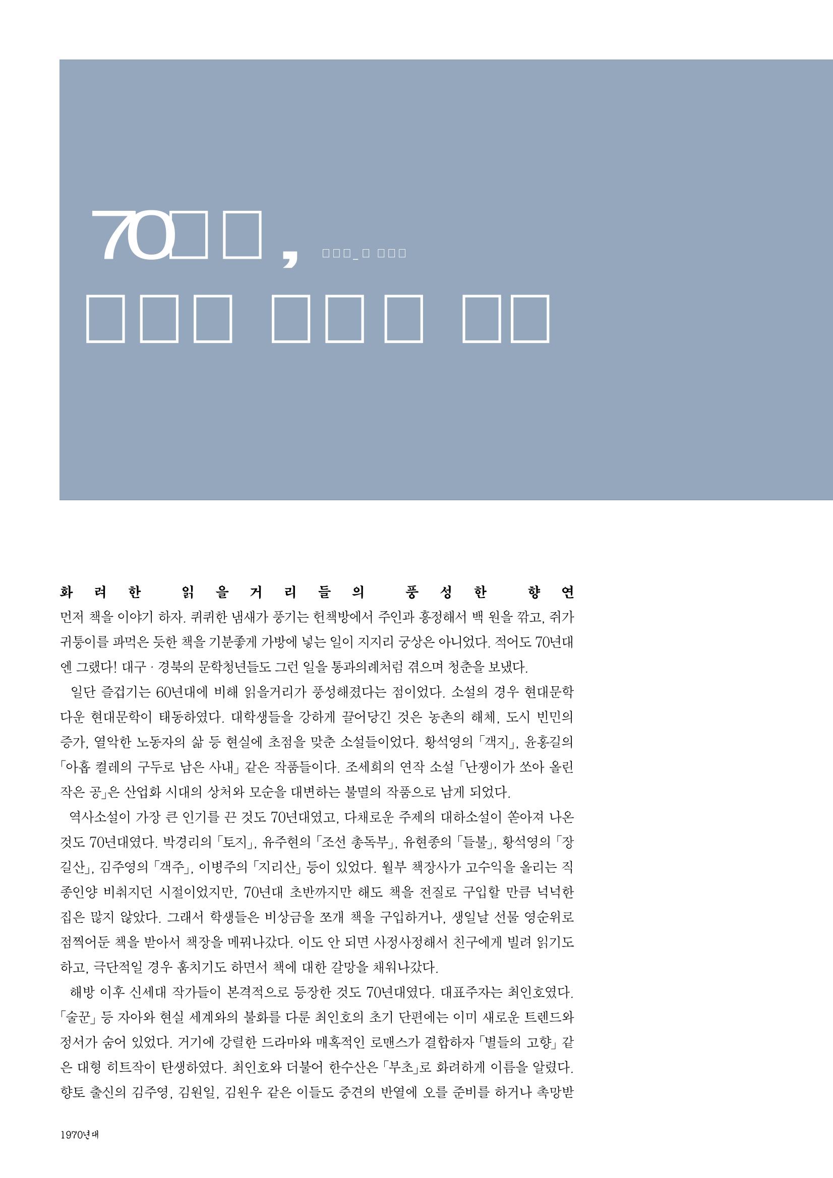 vol.27 1970년대(2003년 7,8월) 60페이지