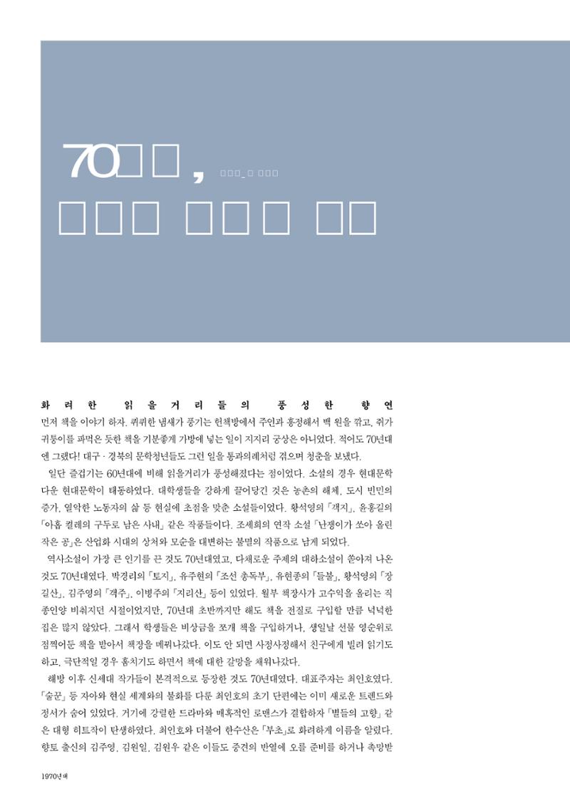 vol.27 1970년대(2003년 7,8월) 60페이지