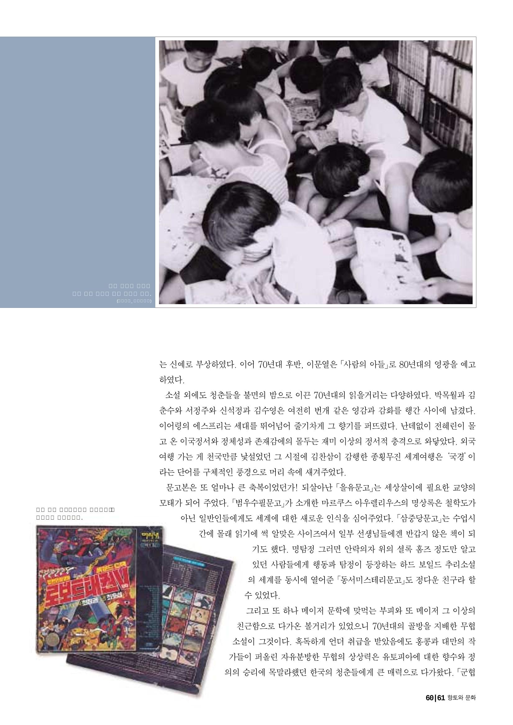 vol.27 1970년대(2003년 7,8월) 61페이지