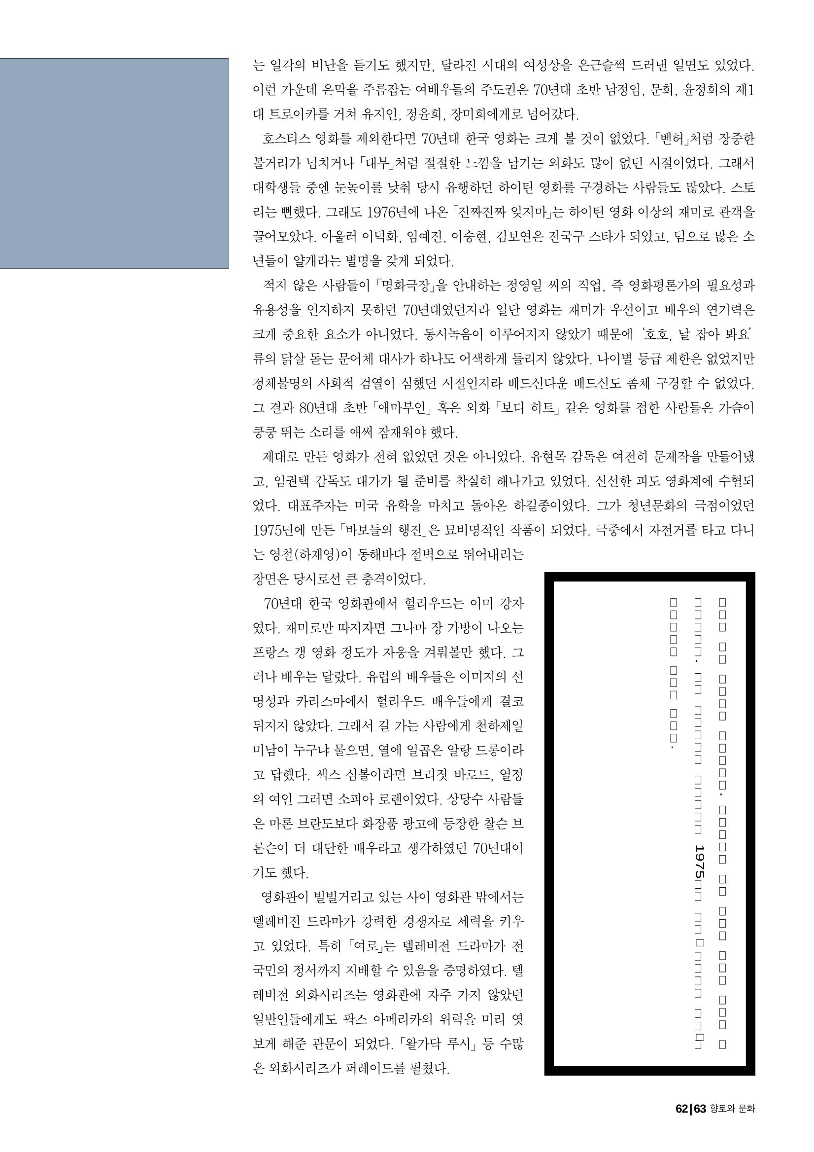 vol.27 1970년대(2003년 7,8월) 63페이지