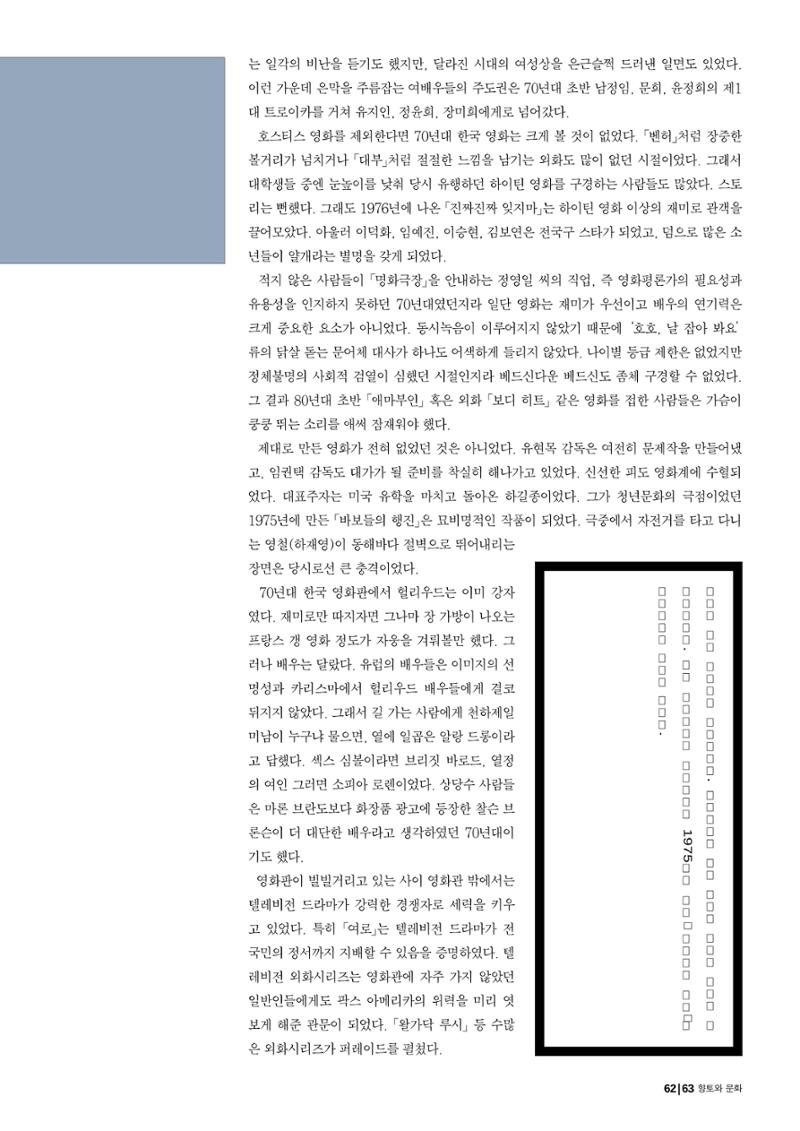 vol.27 1970년대(2003년 7,8월) 63페이지
