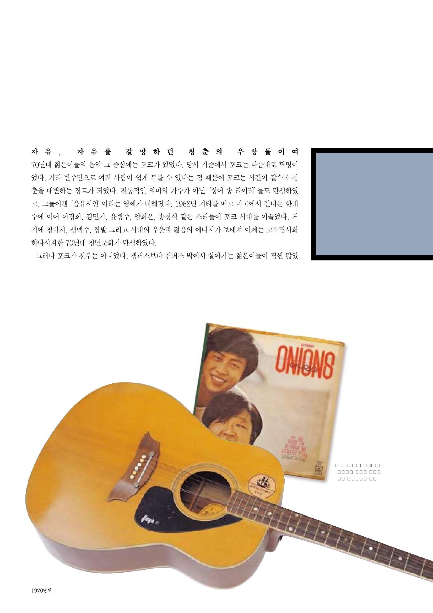 vol.27 1970년대(2003년 7,8월) 64페이지