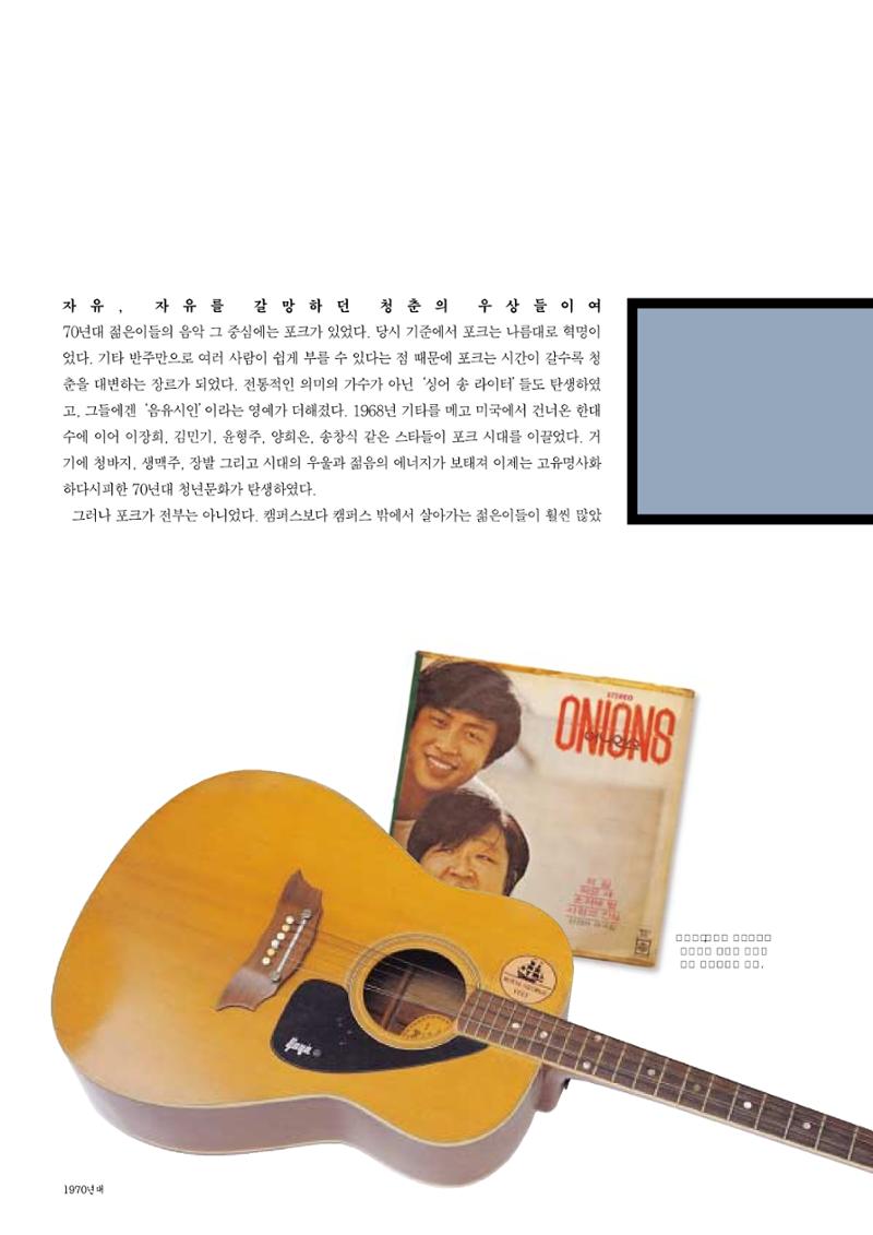 vol.27 1970년대(2003년 7,8월) 64페이지