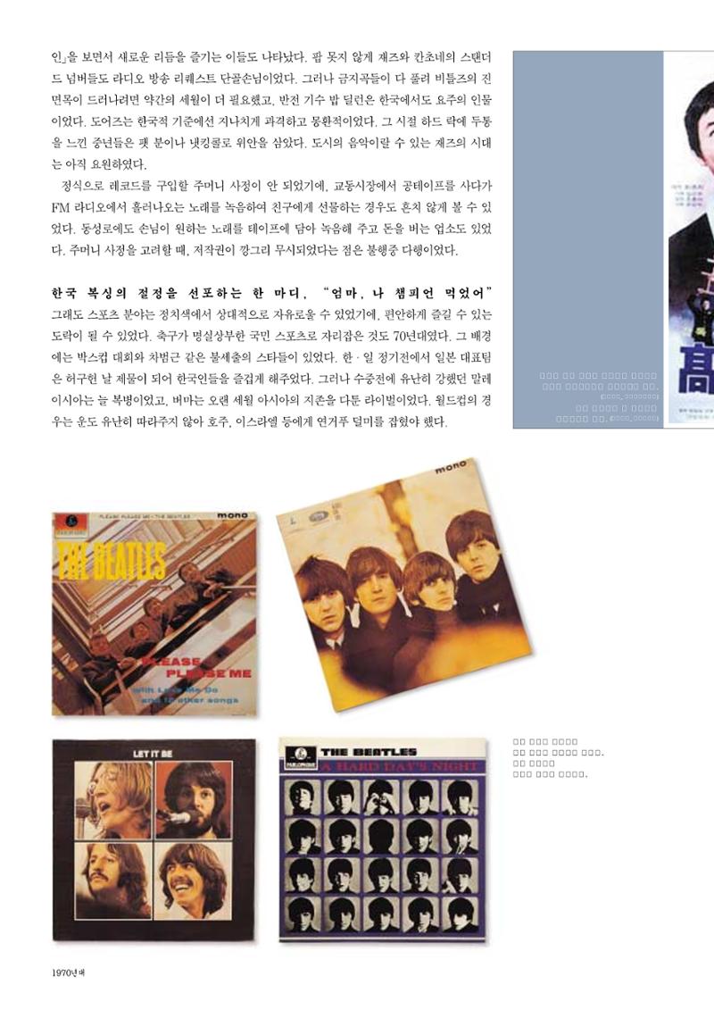 vol.27 1970년대(2003년 7,8월) 66페이지