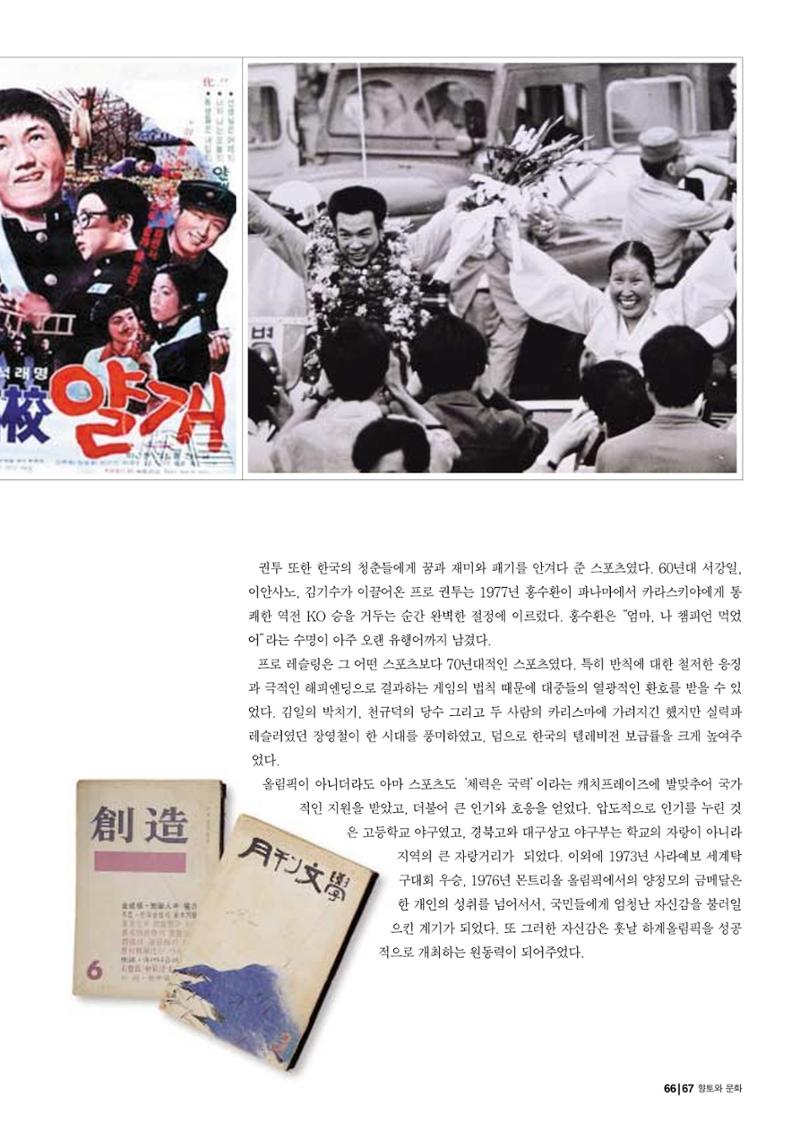 vol.27 1970년대(2003년 7,8월) 67페이지
