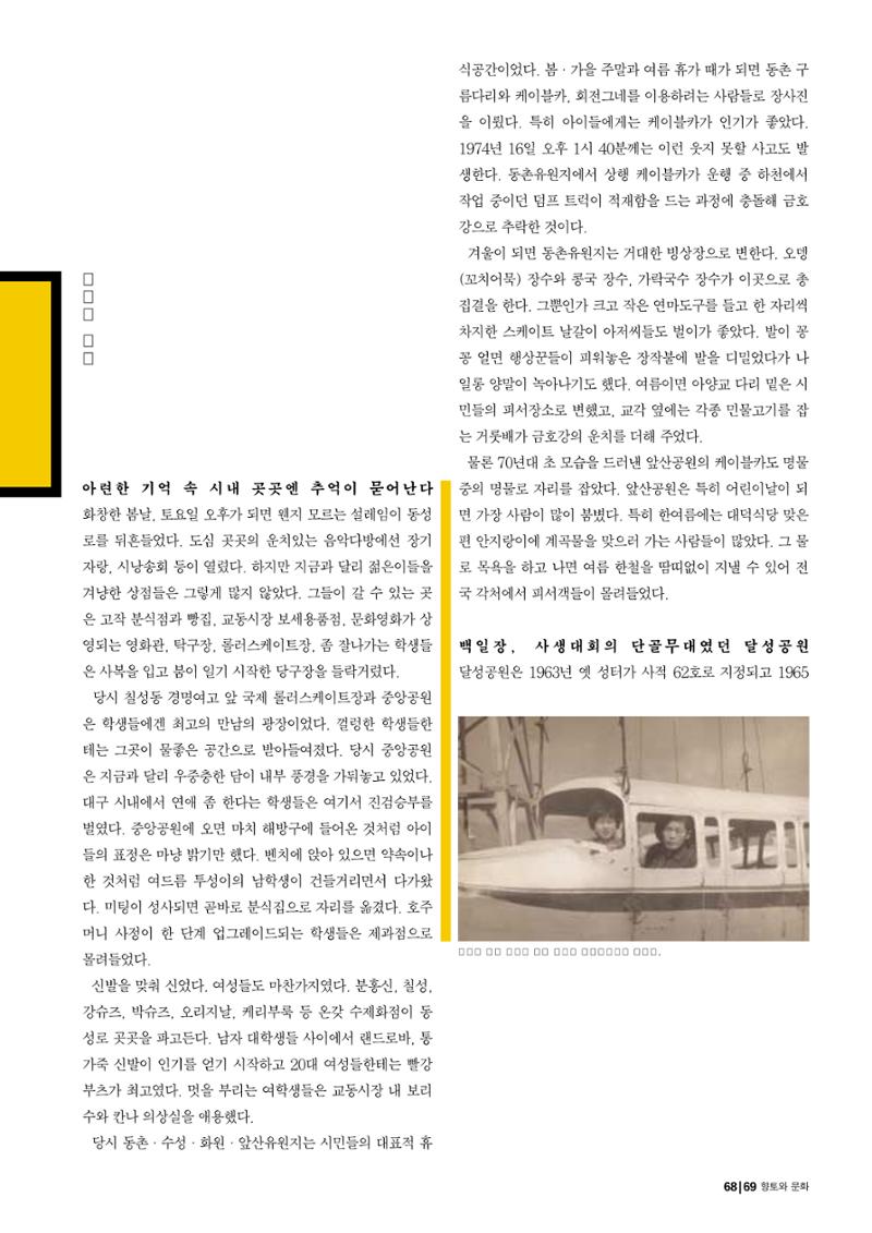 vol.27 1970년대(2003년 7,8월) 69페이지