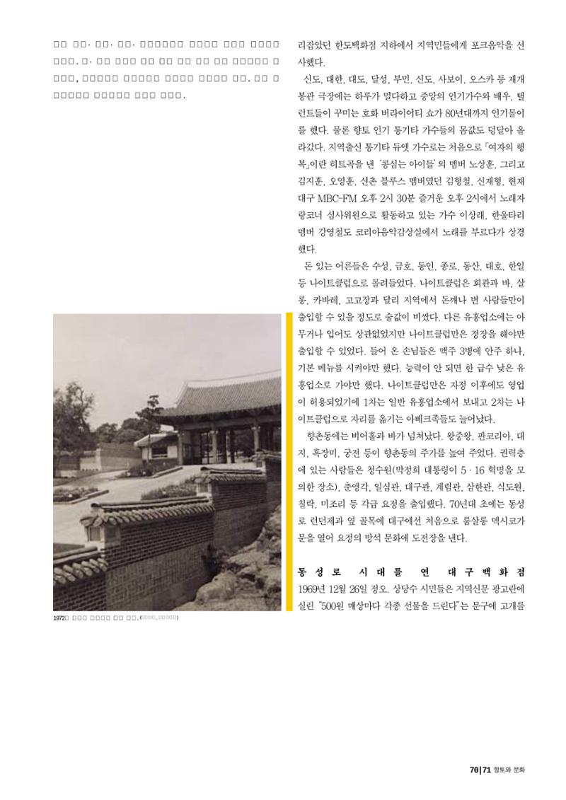 vol.27 1970년대(2003년 7,8월) 71페이지