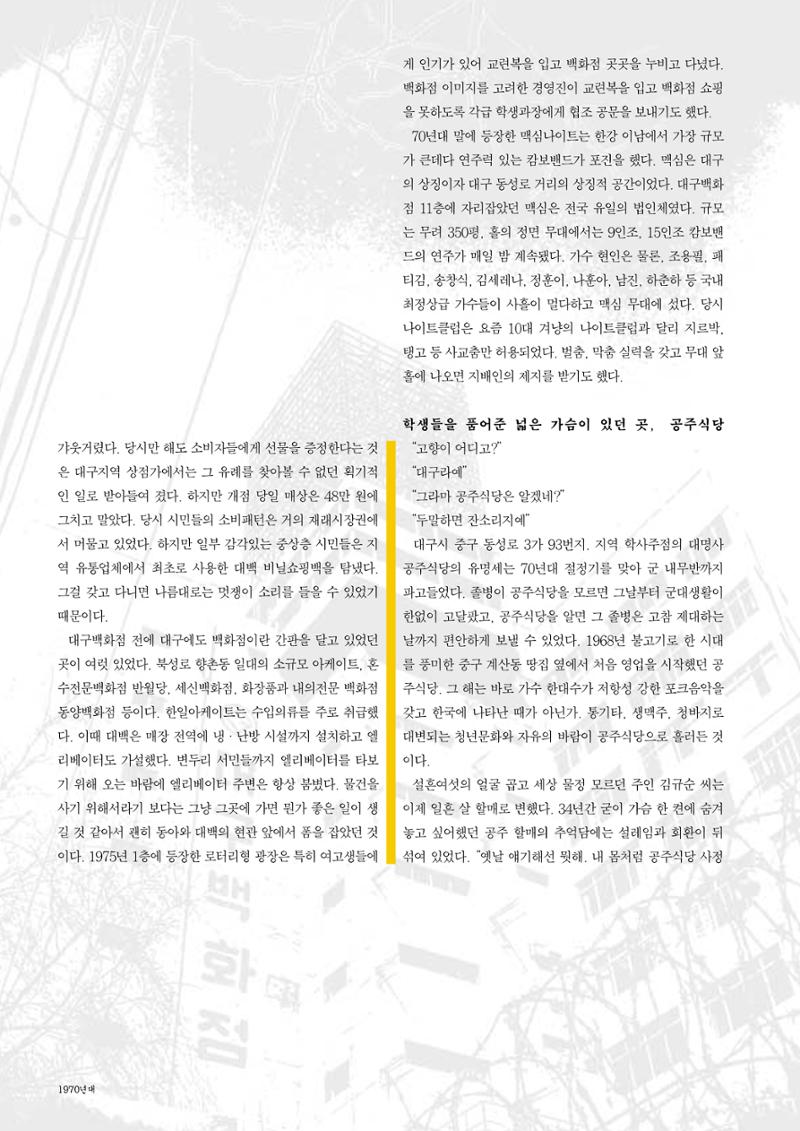 vol.27 1970년대(2003년 7,8월) 72페이지