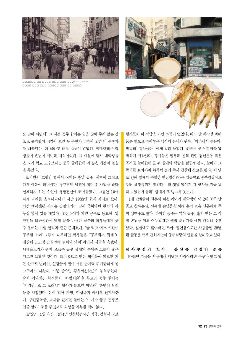 vol.27 1970년대(2003년 7,8월) 73페이지